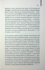Книга Уламки - Брет Істон Елліс. Фото 14