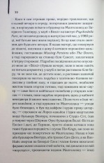 Книга Уламки - Брет Істон Елліс. Фото 15