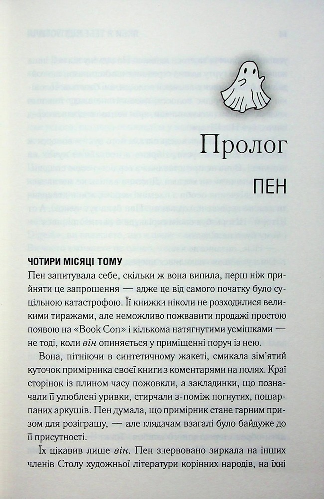 Книга Якби я тебе відпустила - Колбі Вілкенс. Фото 4