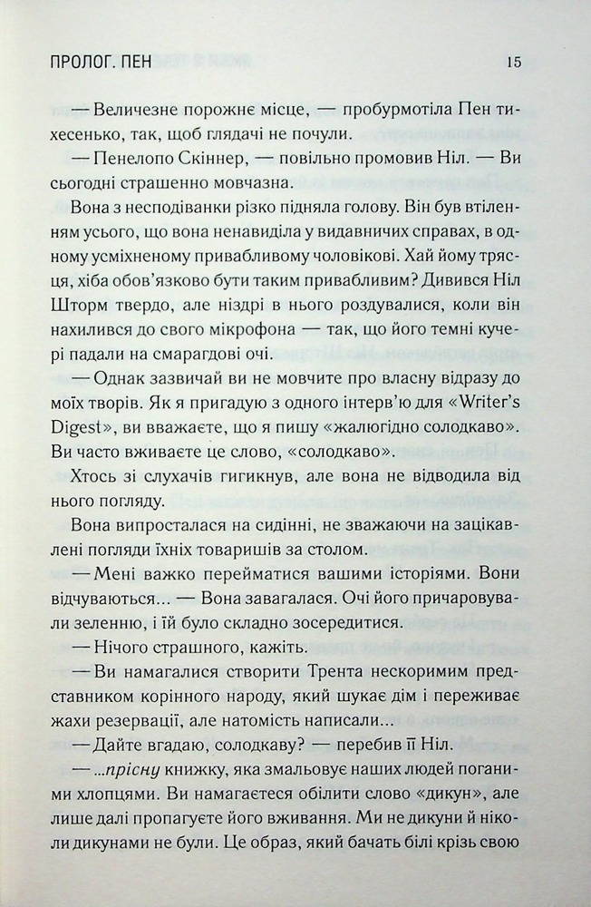 Книга Якби я тебе відпустила - Колбі Вілкенс. Фото 6
