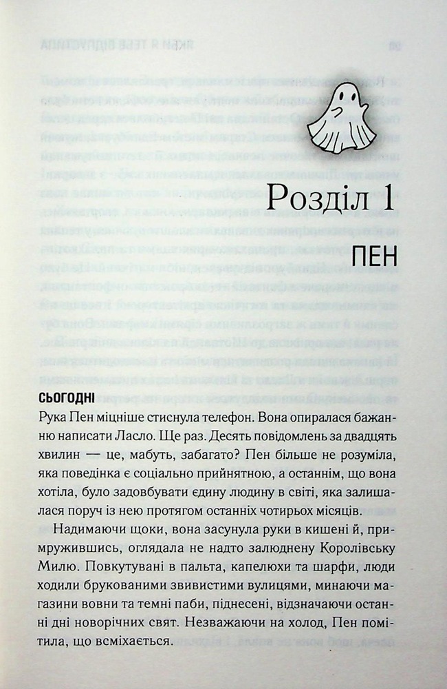 Книга Якби я тебе відпустила - Колбі Вілкенс. Фото 12