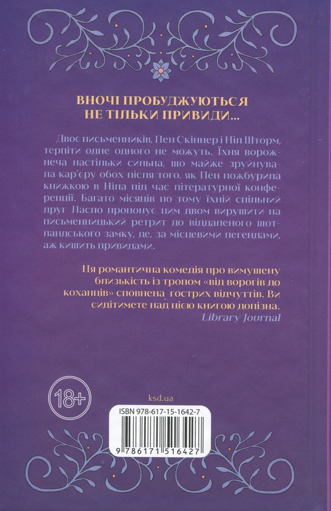Книга Якби я тебе відпустила - Колбі Вілкенс. Фото 2