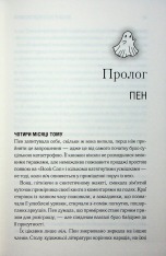 Книга Якби я тебе відпустила - Колбі Вілкенс. Фото 4