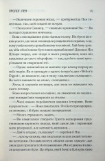 Книга Якби я тебе відпустила - Колбі Вілкенс. Фото 6