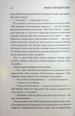 Книга Якби я тебе відпустила - Колбі Вілкенс. Фото 7