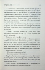 Книга Якби я тебе відпустила - Колбі Вілкенс. Фото 10