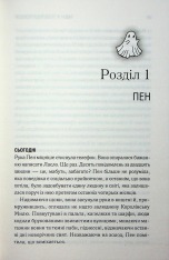 Книга Якби я тебе відпустила - Колбі Вілкенс. Фото 12