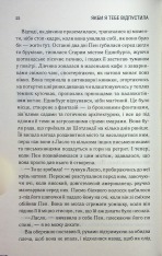 Книга Якби я тебе відпустила - Колбі Вілкенс. Фото 13