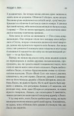 Книга Якби я тебе відпустила - Колбі Вілкенс. Фото 14
