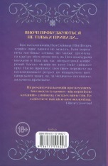 Книга Якби я тебе відпустила - Колбі Вілкенс. Фото 2