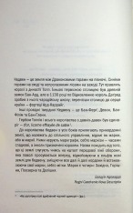 Книга Відьмак. Роздоріжжя круків - Анджей Сапковський. Фото 2