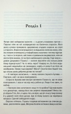 Книга Відьмак. Роздоріжжя круків - Анджей Сапковський. Фото 3