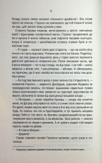 Книга Відьмак. Роздоріжжя круків - Анджей Сапковський. Фото 4