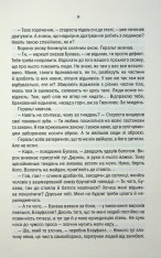Книга Відьмак. Роздоріжжя круків - Анджей Сапковський. Фото 5
