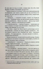 Книга Відьмак. Роздоріжжя круків - Анджей Сапковський. Фото 6