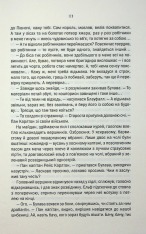 Книга Відьмак. Роздоріжжя круків - Анджей Сапковський. Фото 7