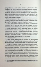 Книга Відьмак. Роздоріжжя круків - Анджей Сапковський. Фото 8
