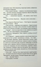 Книга Відьмак. Роздоріжжя круків - Анджей Сапковський. Фото 9