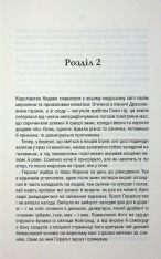 Книга Відьмак. Роздоріжжя круків - Анджей Сапковський. Фото 11