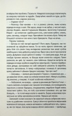 Книга Відьмак. Роздоріжжя круків - Анджей Сапковський. Фото 13