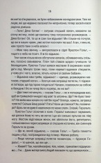 Книга Відьмак. Роздоріжжя круків - Анджей Сапковський. Фото 14