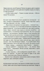 Книга Відьмак. Роздоріжжя круків - Анджей Сапковський. Фото 15