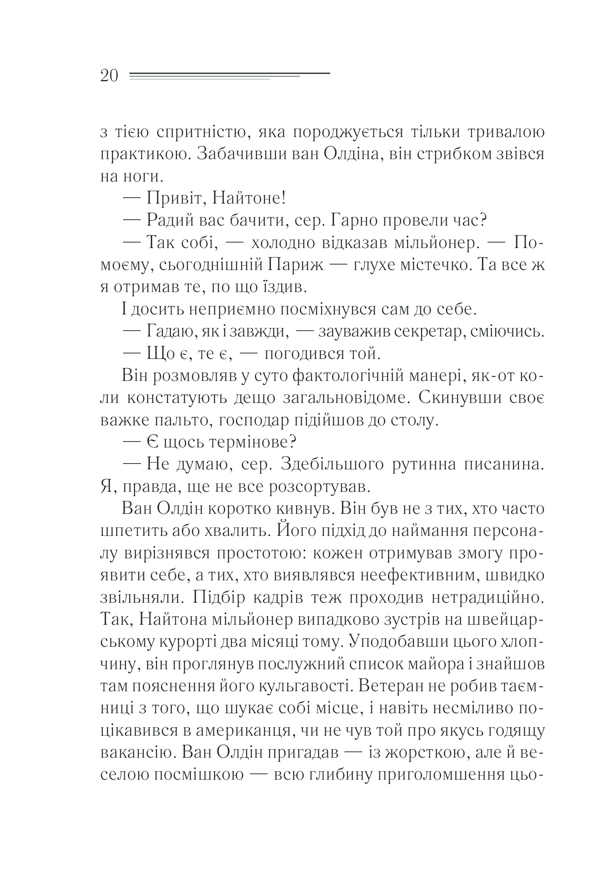 Книга Загадка «Блакитного потяга» - Аґата Крісті. Фото 19