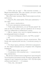 Книга Загадка «Блакитного потяга» - Аґата Крісті. Фото 28