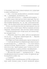 Книга Загадка «Блакитного потяга» - Аґата Крісті. Фото 20