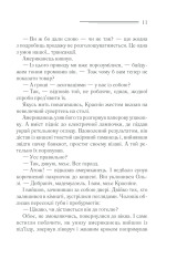 Книга Загадка «Блакитного потяга» - Аґата Крісті. Фото 10