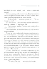 Книга Загадка «Блакитного потяга» - Аґата Крісті. Фото 14