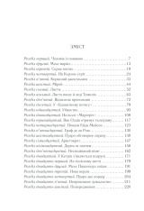 Книга Загадка «Блакитного потяга» - Аґата Крісті. Фото 32