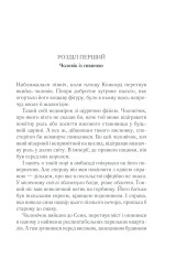 Книга Загадка «Блакитного потяга» - Аґата Крісті. Фото 6