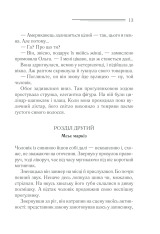 Книга Загадка «Блакитного потяга» - Аґата Крісті. Фото 12
