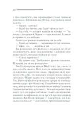 Книга Загадка «Блакитного потяга» - Аґата Крісті. Фото 19