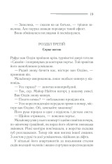 Книга Загадка «Блакитного потяга» - Аґата Крісті. Фото 18