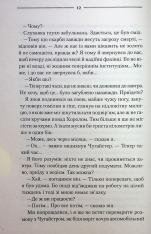 Книга Рік Шершня - Василь Шкляр. Фото 13