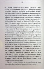 Книга Рік Шершня - Василь Шкляр. Фото 15