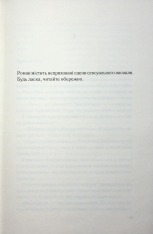 Книга Тікай, червона - Ноель В. Ілі. Фото 4