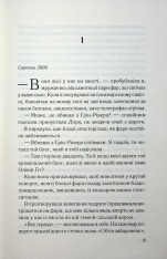 Книга Тікай, червона - Ноель В. Ілі. Фото 5