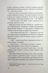 Книга Тікай, червона - Ноель В. Ілі. Фото 6