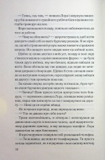 Книга Тікай, червона - Ноель В. Ілі. Фото 8
