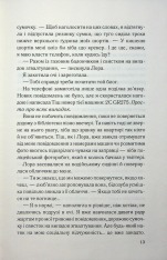 Книга Тікай, червона - Ноель В. Ілі. Фото 9