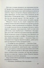 Книга Тікай, червона - Ноель В. Ілі. Фото 15