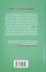 Книга Тікай, червона - Ноель В. Ілі. Фото 2