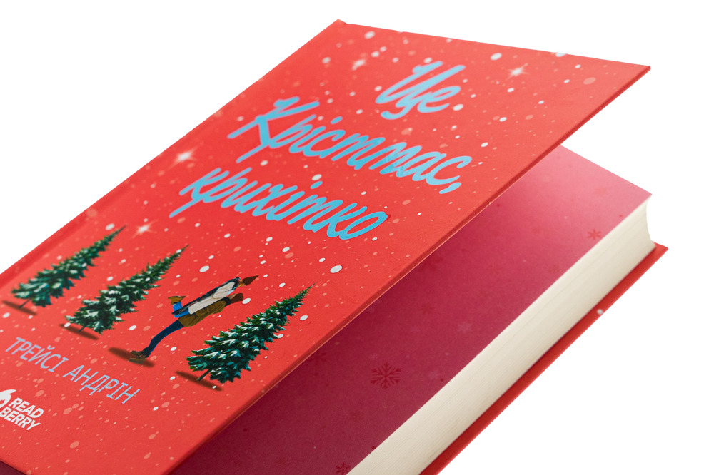 Книга Це Крістмас, крихітко! - Трейсі Андрін. Фото 4