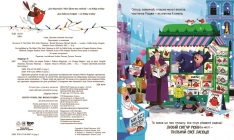 Книга Снігур Робін, що вкрав Різдво - Рейчел Моррісро. Фото 4