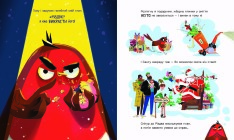 Книга Снігур Робін, що вкрав Різдво - Рейчел Моррісро. Фото 6