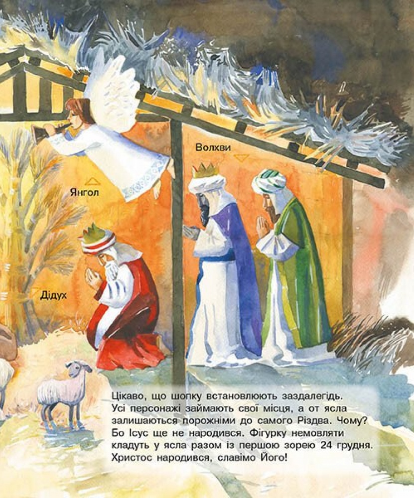 Книга Зимові свята - Юлія Каспарова. Фото 7