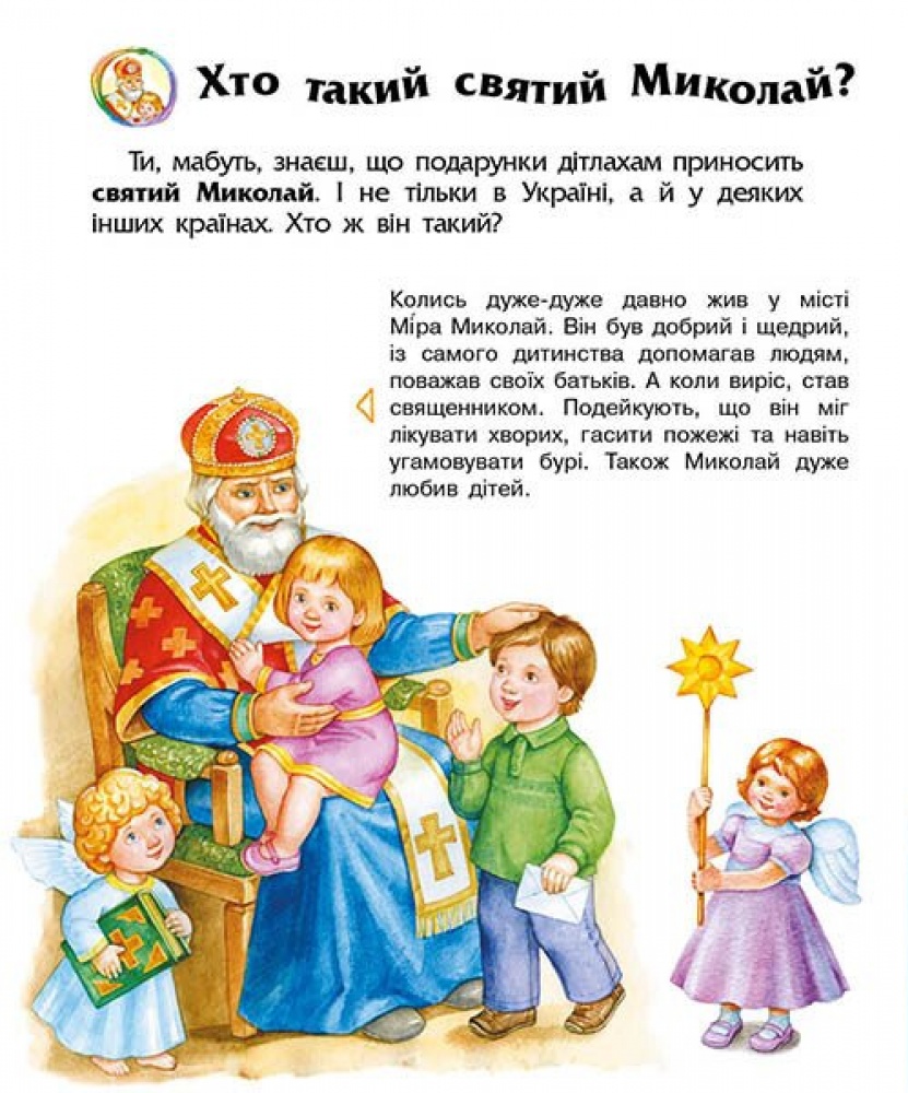 Книга Зимові свята - Юлія Каспарова. Фото 2